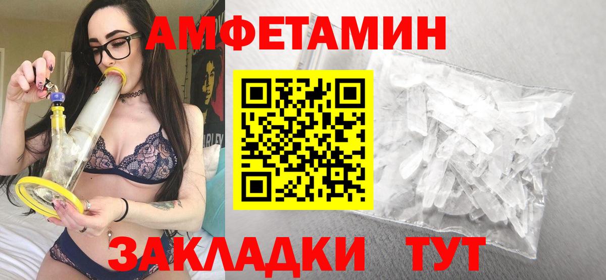 АМФ Розовый Лениногорск