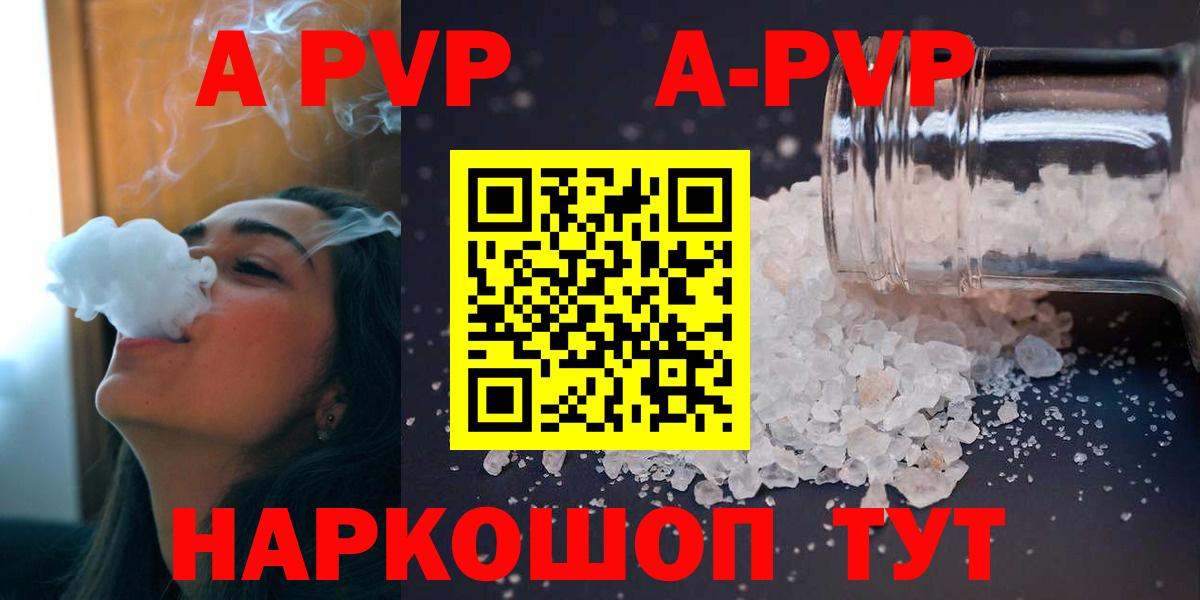 Альфа ПВП СК  Вход с VPN  APVP крисы CK  Лениногорск  где купить   Альфа ПВП крисы CK 