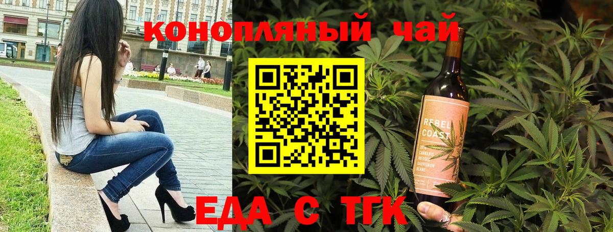 Лениногорск  Еда ТГК конопля  Вход с VPN 