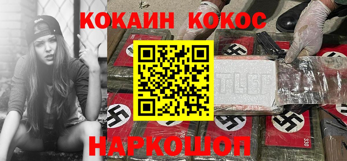 Cocaine Эквадор Лениногорск