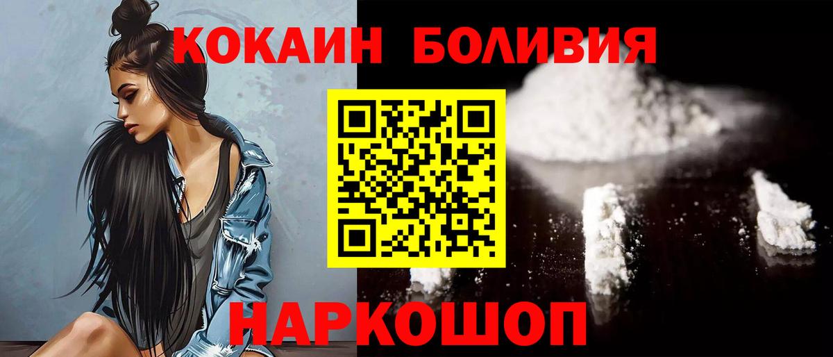 Кокаин FishScale  Вход с VPN  Лениногорск 