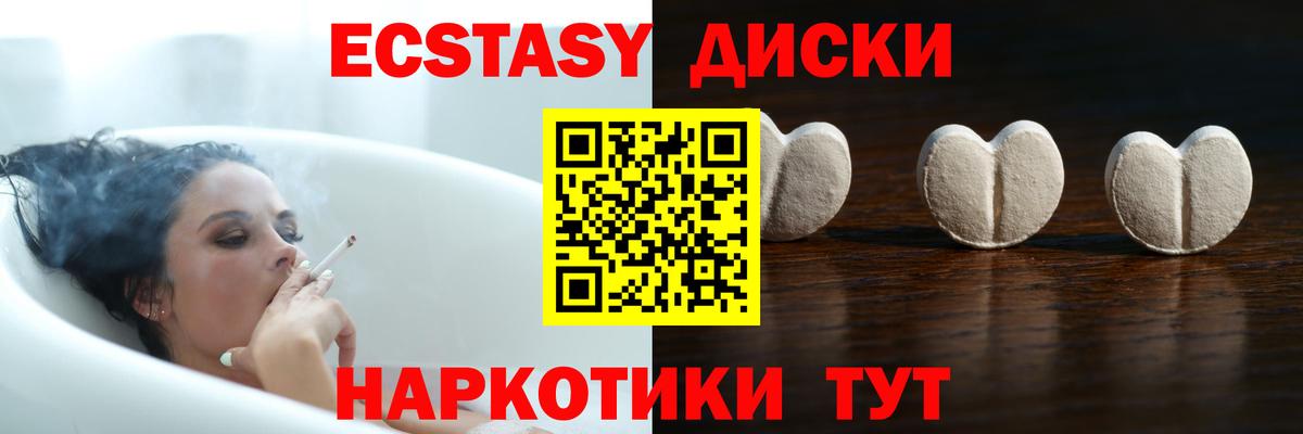 Лениногорск  Ecstasy 300 mg  Экстази  Вход с VPN  Экстази ешки 