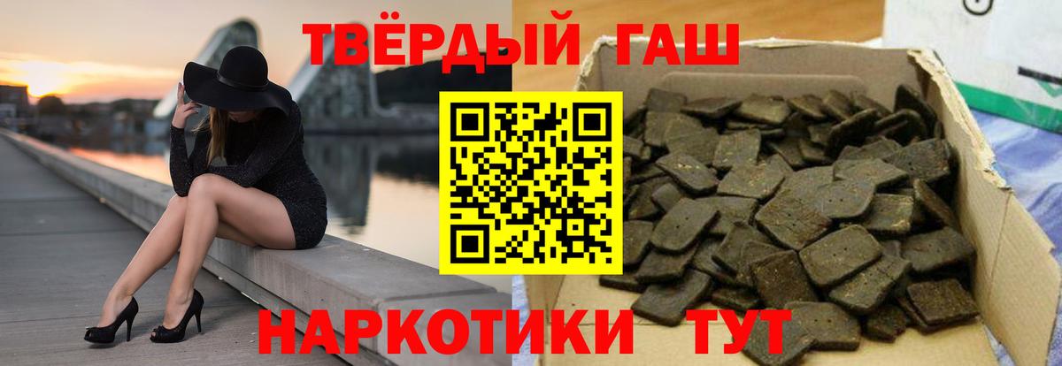 ГАШИШ гарик  Гашиш гарик  Лениногорск  Вход с VPN 