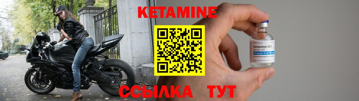 Кетамин ketamine  Вход с VPN  Лениногорск 