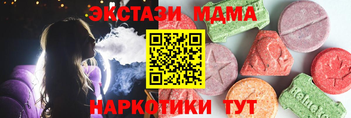 Лениногорск  MDMA  Вход с VPN  MDMA VHQ 
