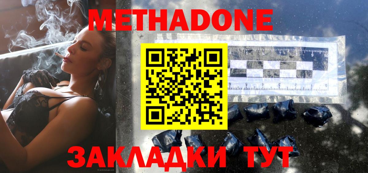 МЕТАДОН белоснежный  KRAKEN ТОР  Лениногорск  МЕТАДОН кристалл  Вход с VPN 