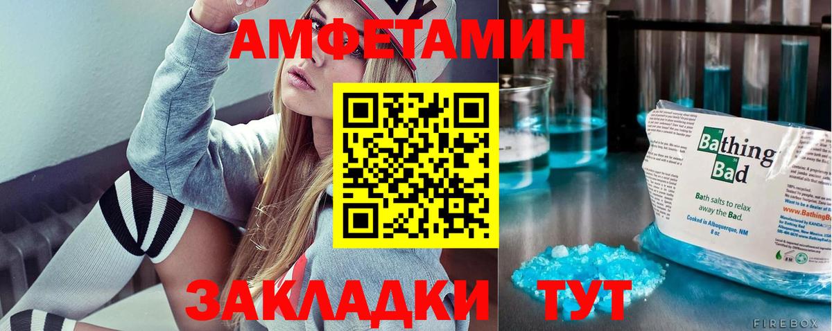 Метамфетамин пудра  Вход с VPN  Лениногорск 