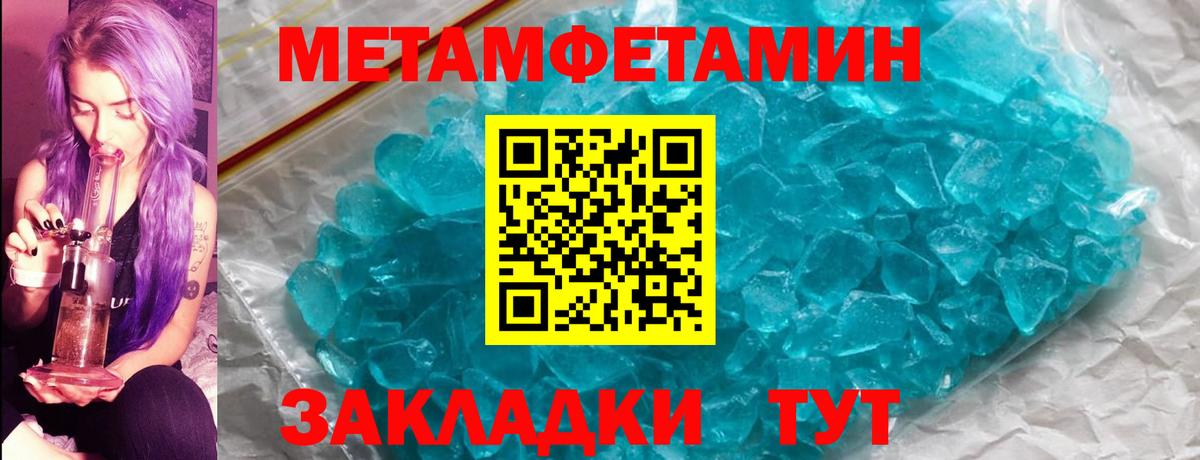 Первитин Декстрометамфетамин 99.9% Лениногорск