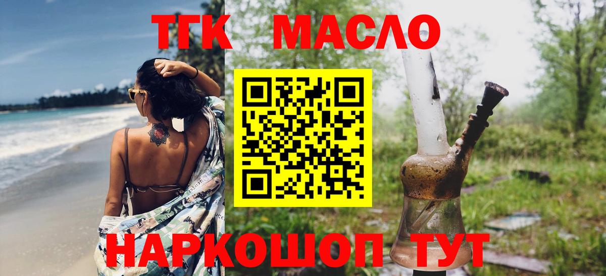 Дистиллят ТГК вейп с тгк  Вход с VPN  Лениногорск 