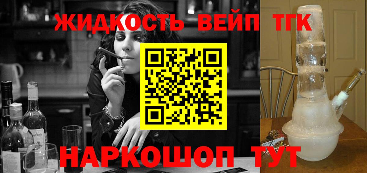 ТГК Wax Лениногорск